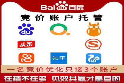 从零开始，竞价端口开户实战指南